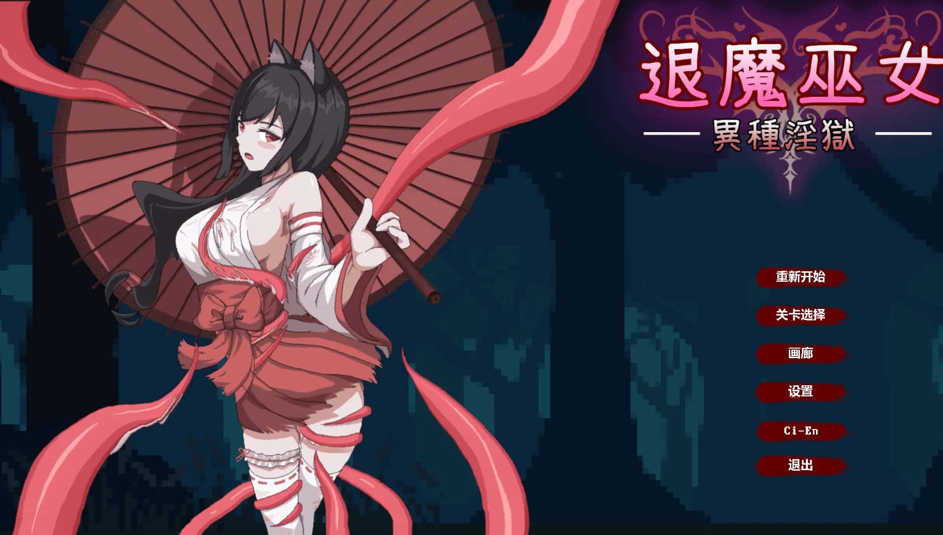 退魔巫女插画